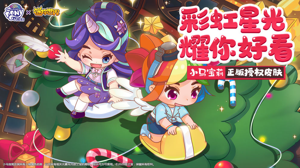 迷你世界xg下載黑科技2022年最新版截圖3