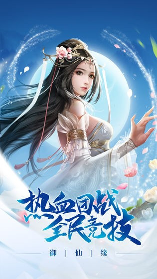 修仙小宗門手游版截圖1