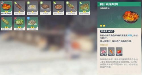 原神冷鮮肉獲取方法一覽：稠汁蔬菜燉肉食譜介紹