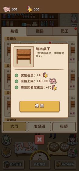 超市模擬器下載中文手機(jī)版下載最新版截圖1