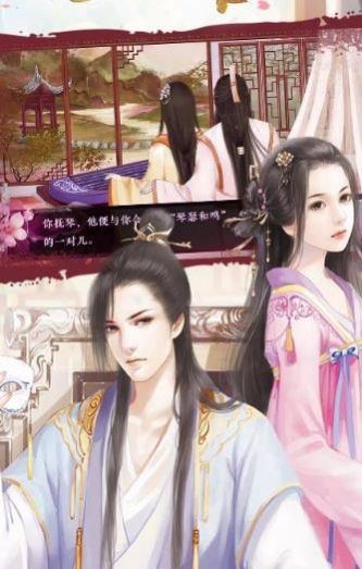 太子尋妃記手游測(cè)試版截圖4