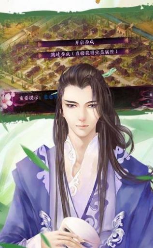 太子尋妃記手游測(cè)試版截圖2