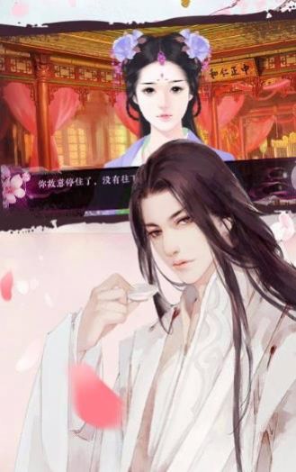 太子尋妃記手游測(cè)試版截圖3