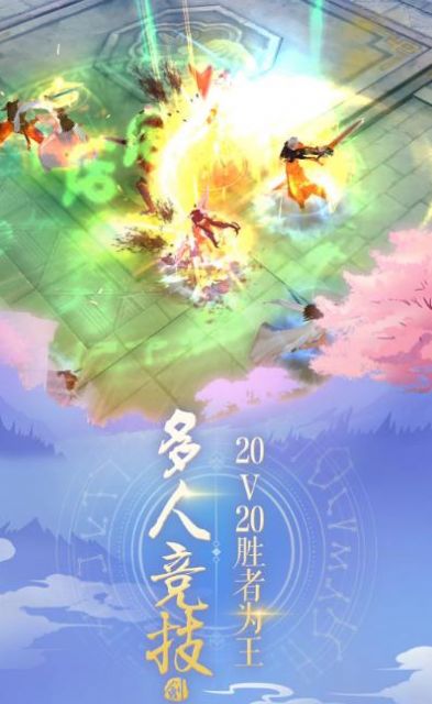 一株封神榜手游安卓版截圖3