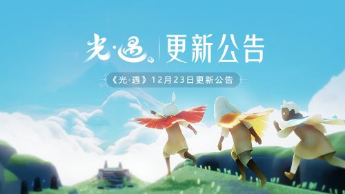 光遇12.23任務更新：12.23季節(jié)大蠟燭位置
