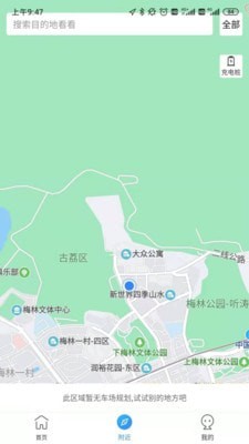 晉停車最新app手機版截圖4