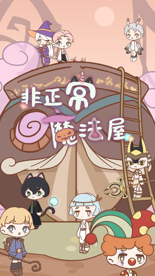 魔法學(xué)院模擬器游戲中文安卓版截圖2
