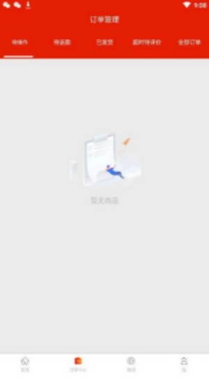 掌上淘搶單app客戶端截圖2