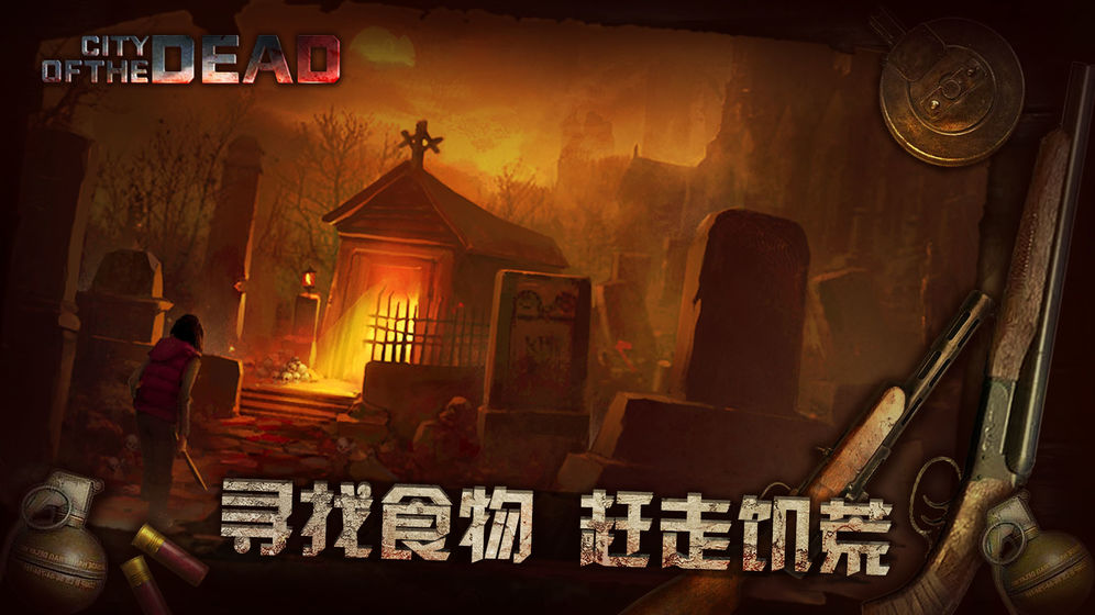 噩夢(mèng)時(shí)代前傳動(dòng)漫版游戲手機(jī)版截圖4