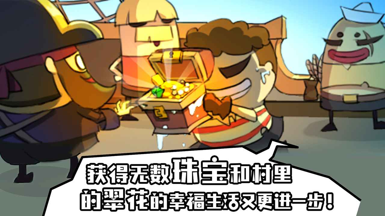 海底尋寶大作戰(zhàn)游戲免費(fèi)金幣最新版截圖4