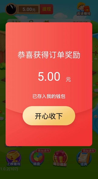 幸福農(nóng)場能提款嗎？500元能提出嗎