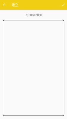 歌詞制作教程app版截圖1