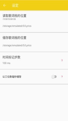 歌詞制作教程app版截圖2