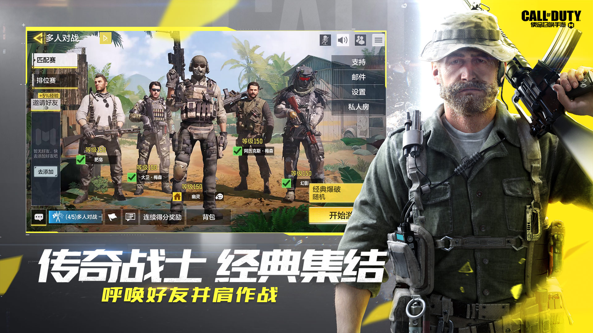 使命召喚手游畫質(zhì)中文軟件漢化中文版截圖4