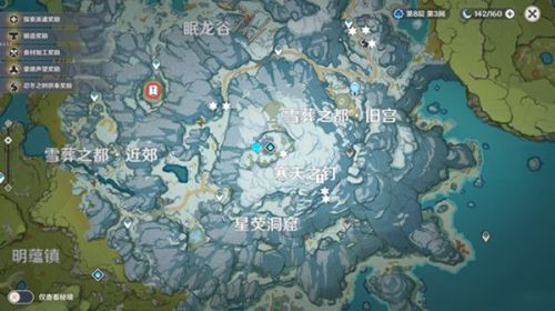 原神雪葬之都近郊碎片在哪？雪葬之都近郊三個(gè)碎片位置分享