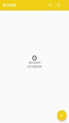 歌詞制作教程app版截圖3