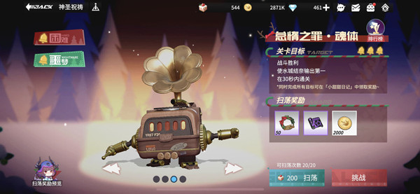 高能手辦團(tuán)怠惰之罪魂體怎么過？怠惰之罪魂體三星通關(guān)教程