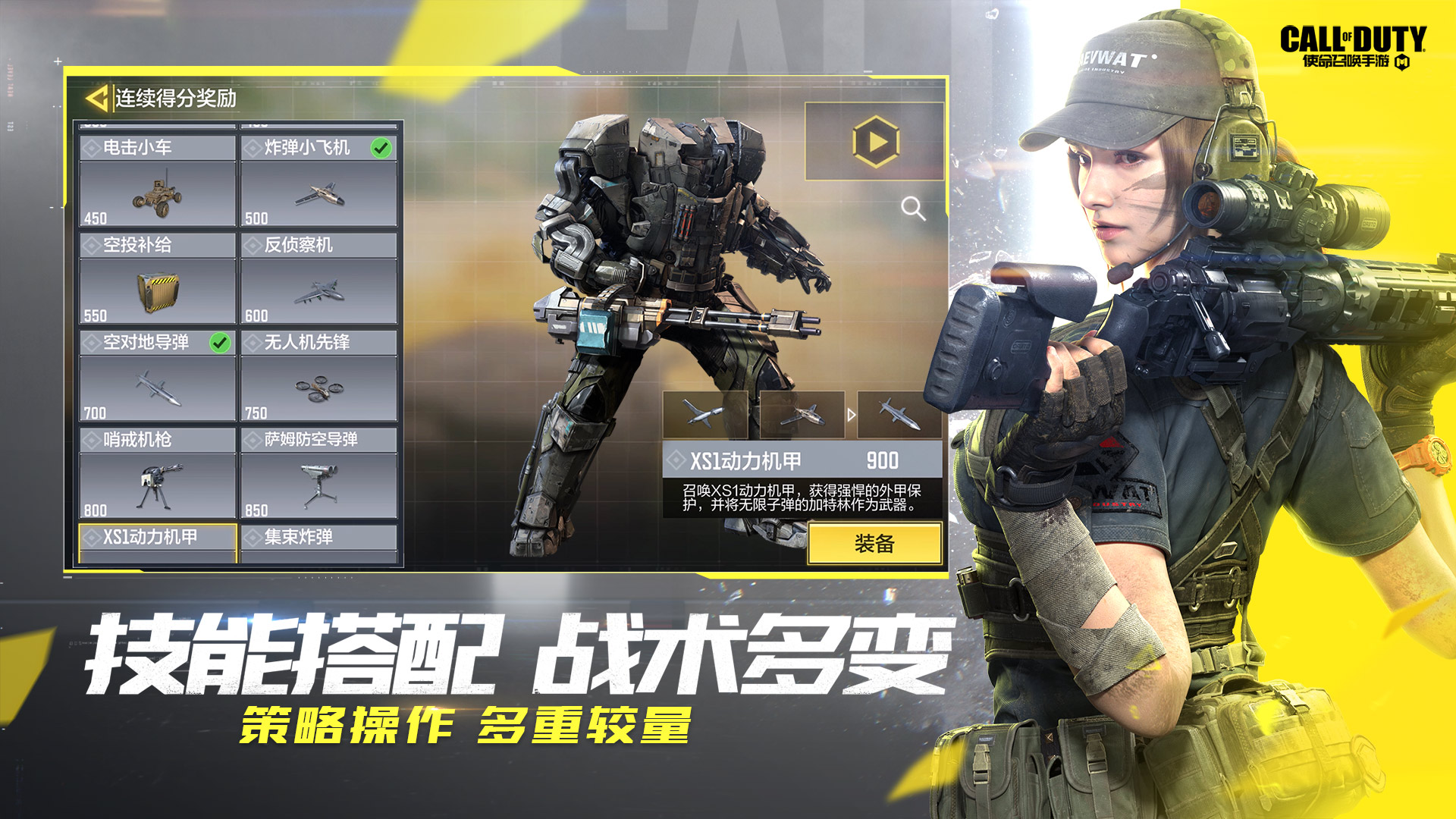 使命召喚手游畫質(zhì)中文軟件漢化中文版截圖3
