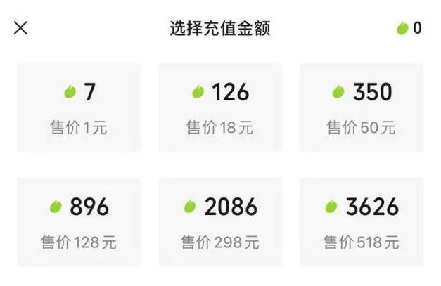 微信豆怎么充值 在哪里充值