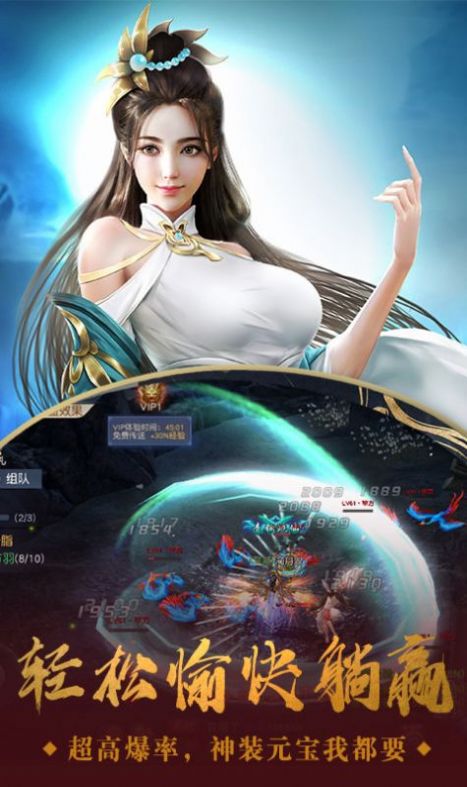 阡陌群仙錄手游紅包版截圖3