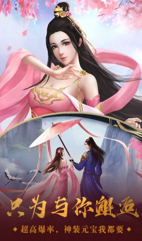 阡陌群仙錄手游紅包版截圖4