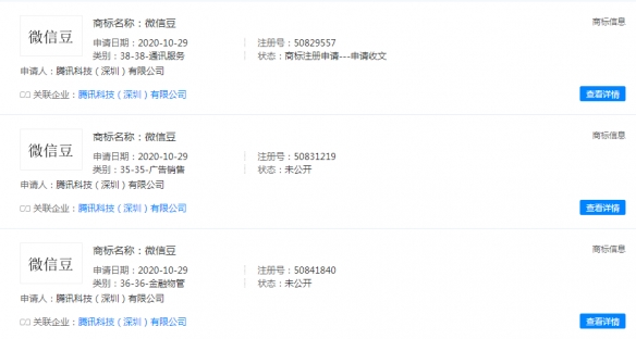 微信微信豆是什么？微信豆打賞價(jià)格介紹