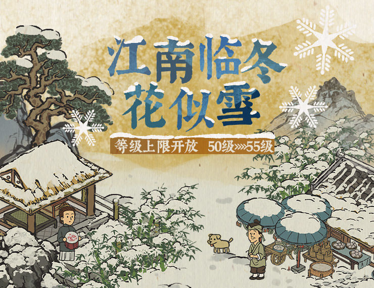 江南百景圖蘇武珍寶怎么兌換？蘇武珍寶兌換方法介紹
