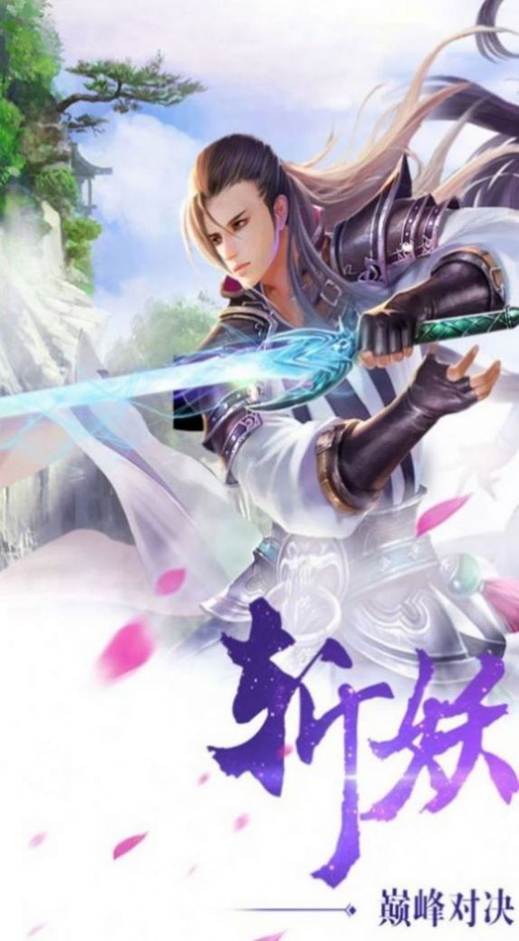 極淵淬體三萬年手游截圖2
