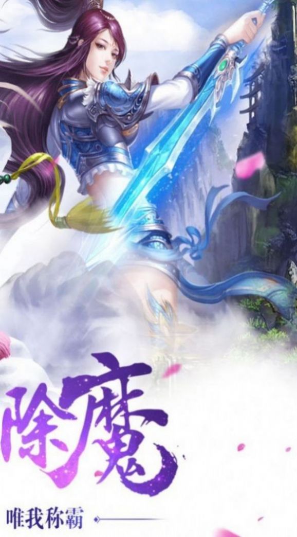 極淵淬體三萬年手游截圖3