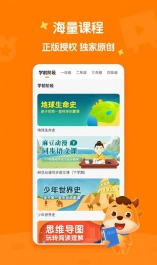 小牛语文app手机最新版截图2: