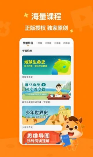 小牛语文app手机最新版截图6: