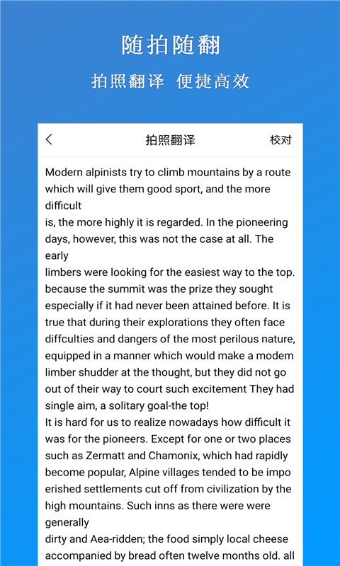 作業(yè)搜題專家App軟件蘋果版截圖4