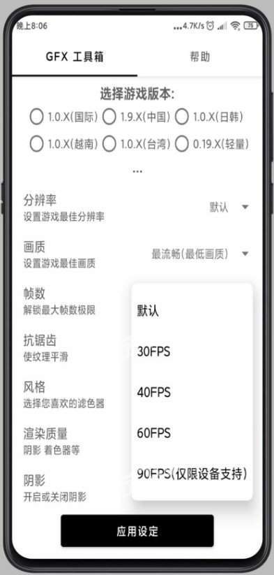 雞仙超廣角2.0最新版截圖2