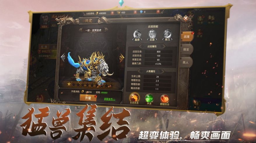 戰(zhàn)神霸業(yè)戰(zhàn)火重燃手游截圖3