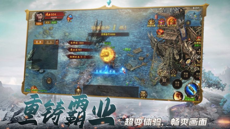 戰(zhàn)神霸業(yè)戰(zhàn)火重燃手游截圖1