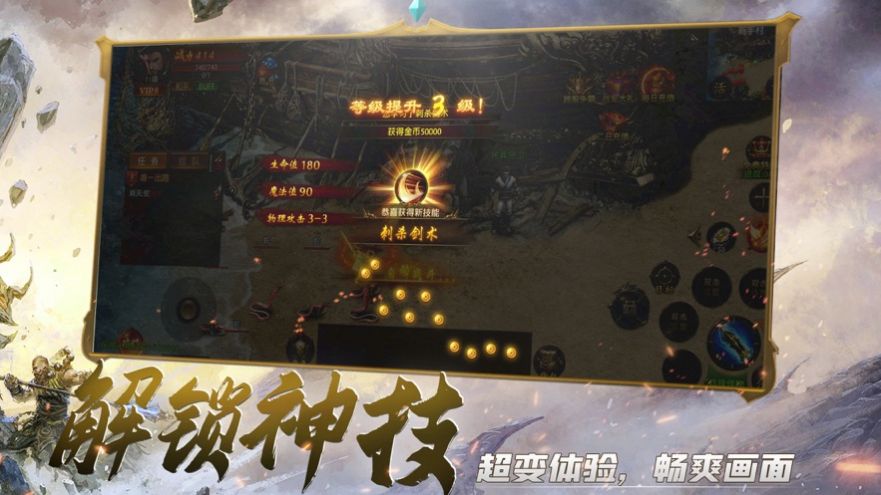 戰(zhàn)神霸業(yè)戰(zhàn)火重燃手游截圖2
