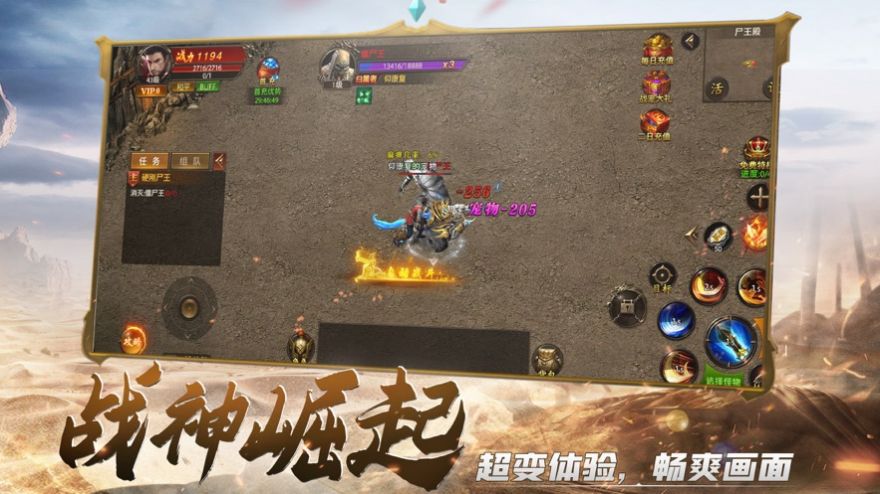 戰(zhàn)神霸業(yè)戰(zhàn)火重燃手游截圖4