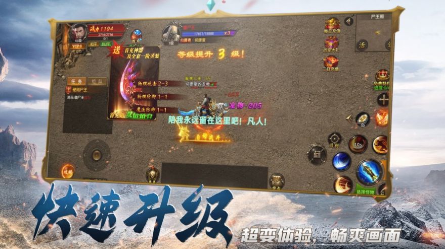 戰(zhàn)神霸業(yè)戰(zhàn)火重燃手游截圖5