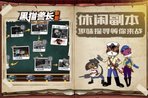 最強(qiáng)貓警長免費(fèi)金幣安卓最新版截圖3