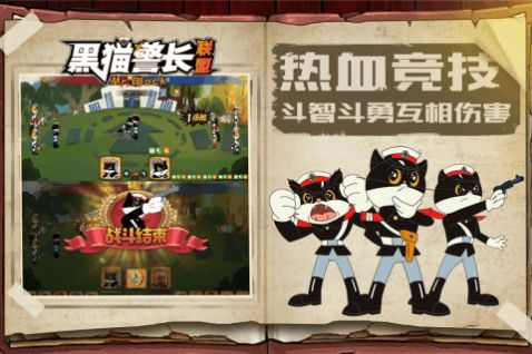 最強(qiáng)貓警長免費(fèi)金幣安卓最新版截圖2