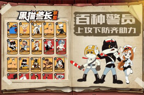 最強(qiáng)貓警長免費(fèi)金幣安卓最新版截圖1