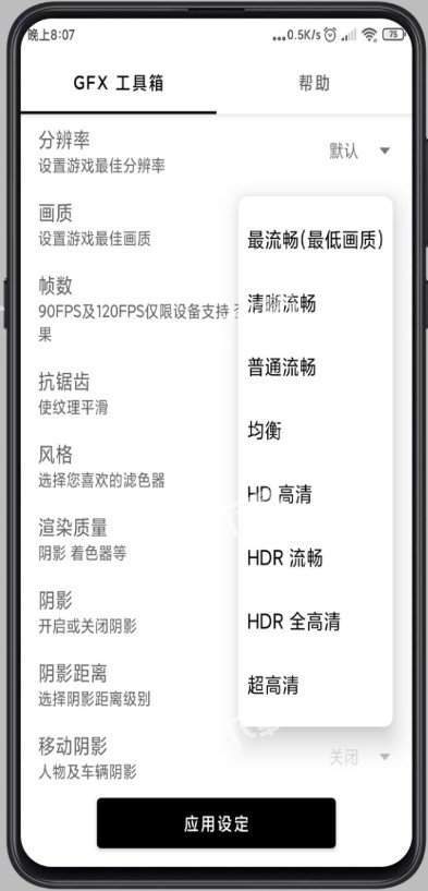 雞仙超廣角2.0最新版截圖3