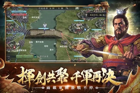 項羽傳之王侯將相手游最新版截圖1