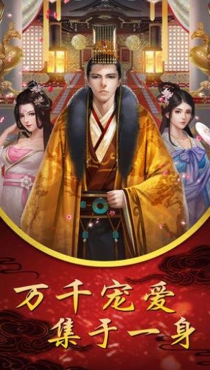 我在大清當(dāng)太后游戲最新版截圖2