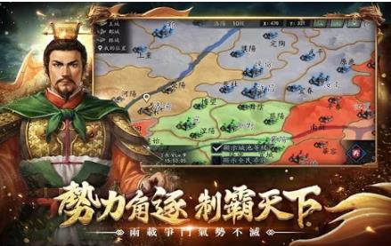 項羽傳之王侯將相手游最新版截圖2