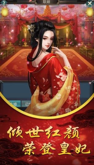 我在大清當(dāng)太后游戲最新版截圖3