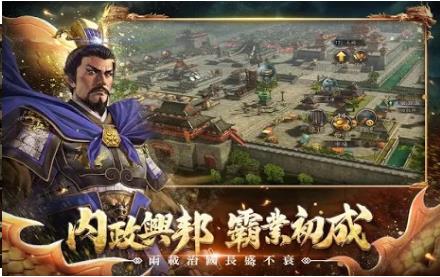 項羽傳之王侯將相手游最新版截圖3