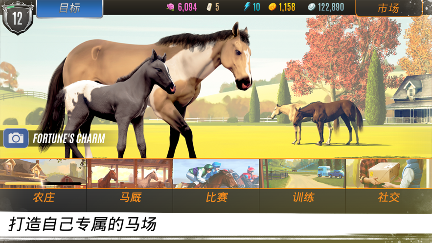 家族傳奇安卓版手游ios 蘋果版下載截圖4