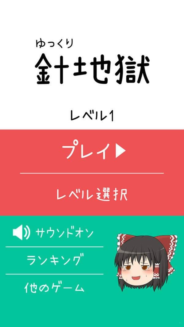 動(dòng)漫女孩插針漢化版最新版截圖1
