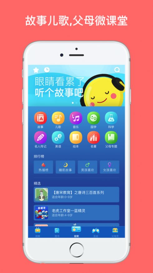 小小英語圖書館APP版截圖4